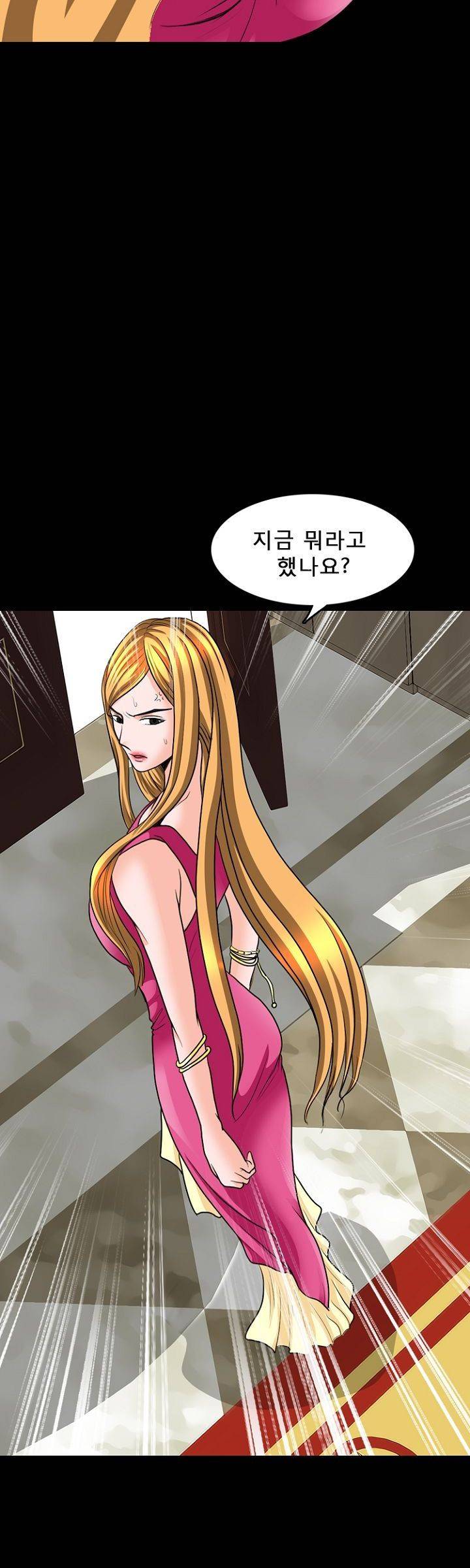 집사 8화 10