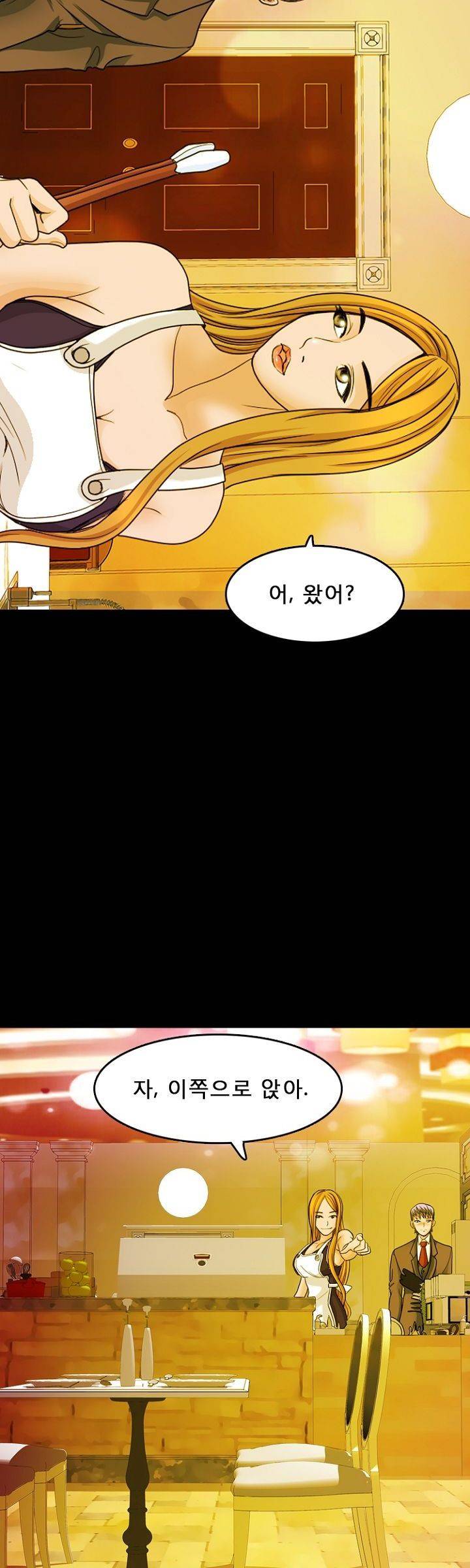 집사 15화 8