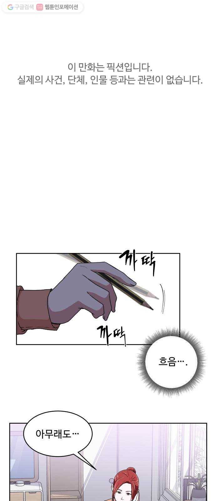 9등급 뒤집기 24화 로드맵 1