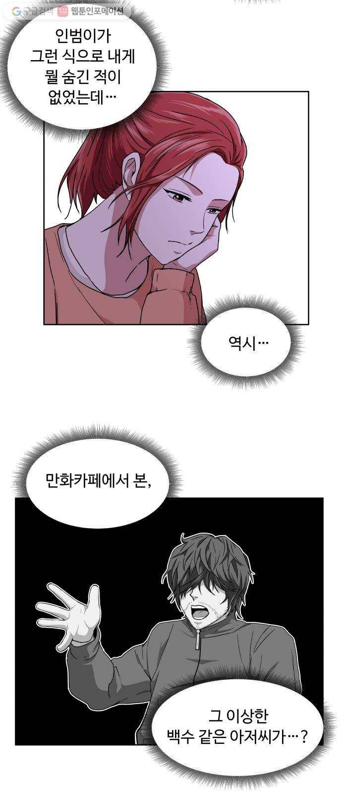 9등급 뒤집기 24화 로드맵 4