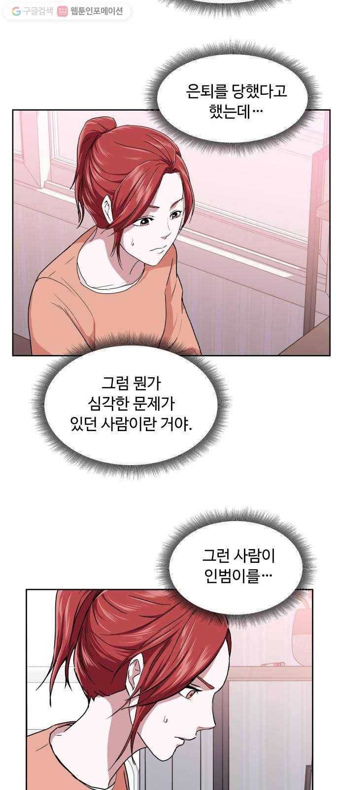 9등급 뒤집기 24화 로드맵 6