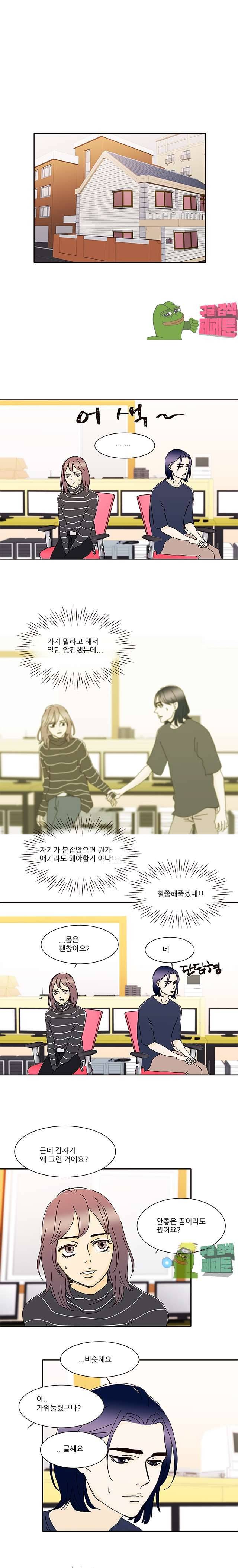 신림동 뱀파이어 43화 1