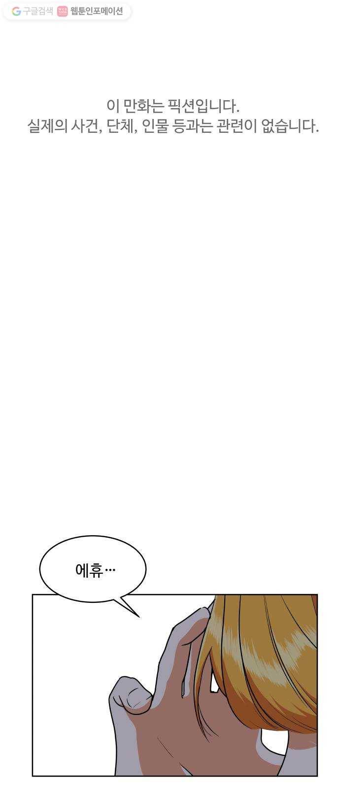 9등급 뒤집기 37화 암기의 정석 1