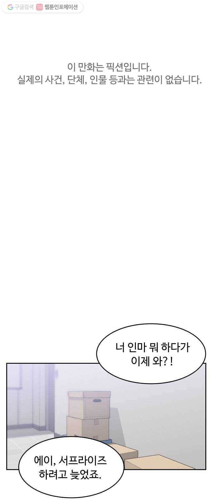 9등급 뒤집기 56화 마지막 화 1