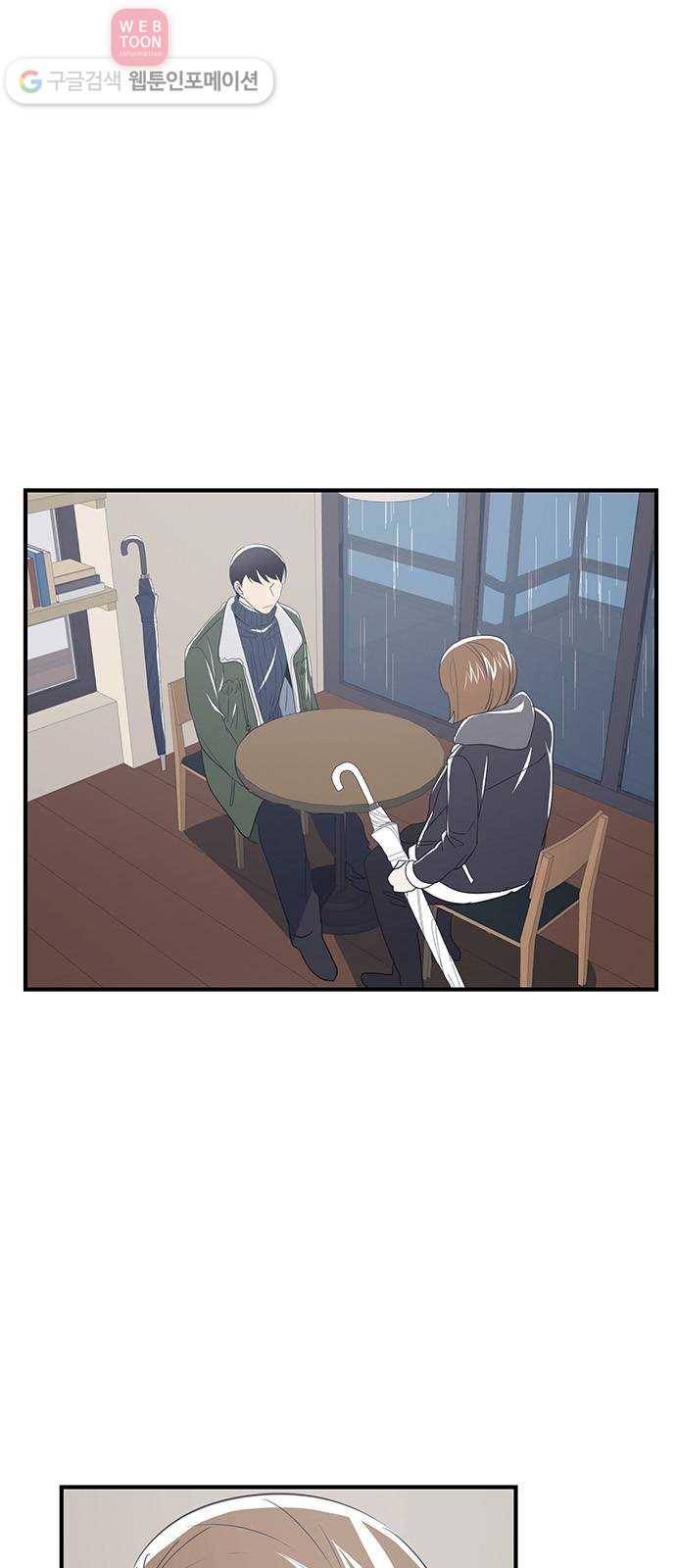 결백한 사람은 없다 23화 5