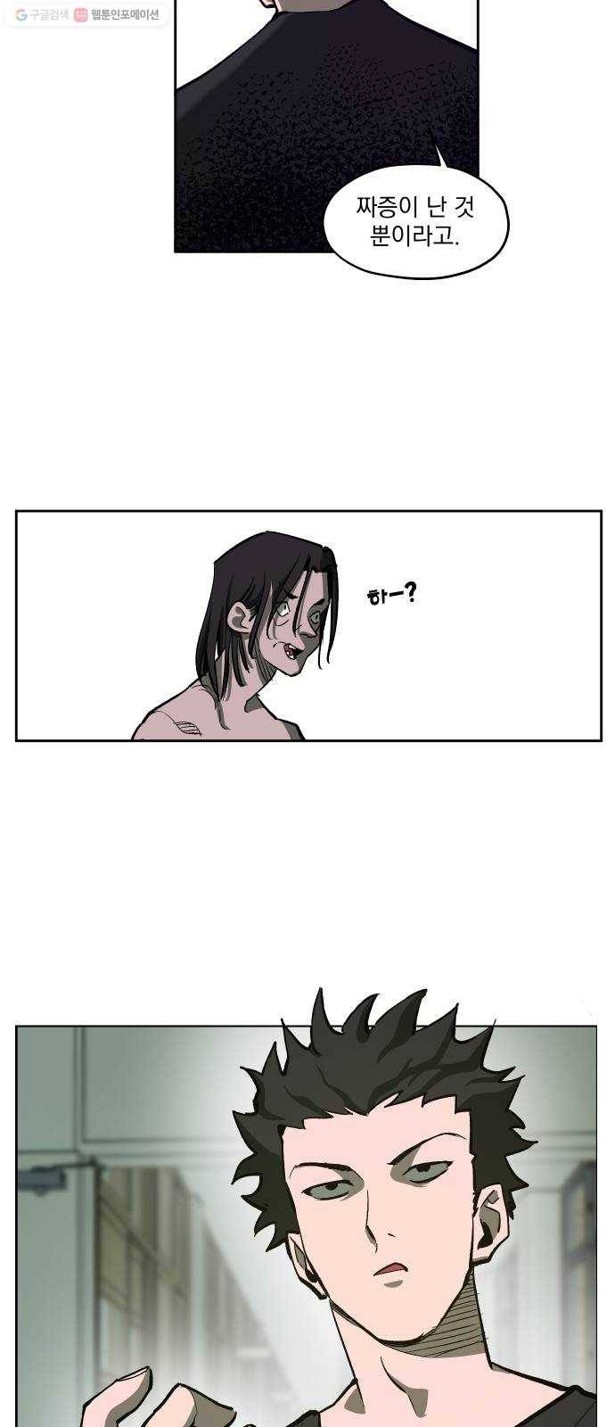 악령주의보 21화 3
