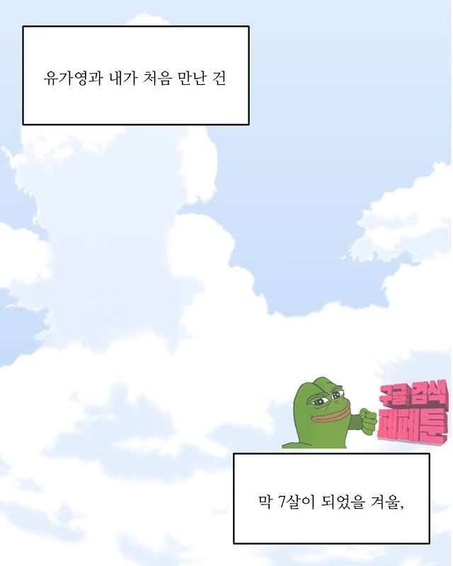 드리밍 25화 2