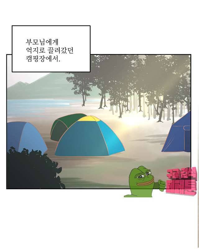 드리밍 25화 3