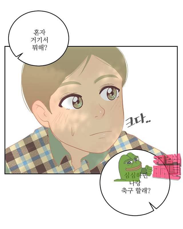 드리밍 25화 6