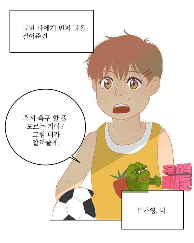 드리밍 25화 7