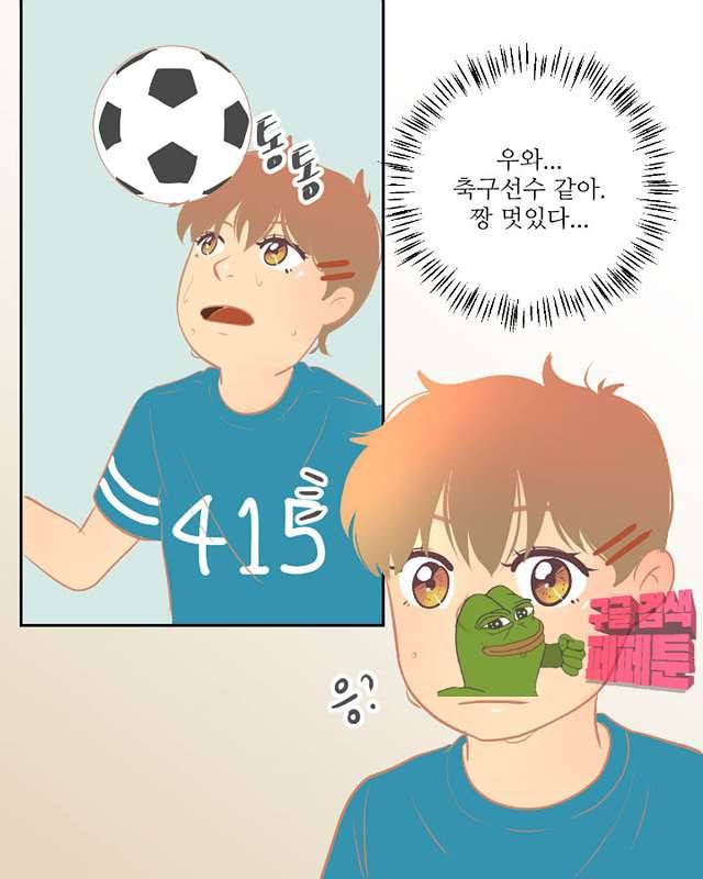드리밍 25화 9
