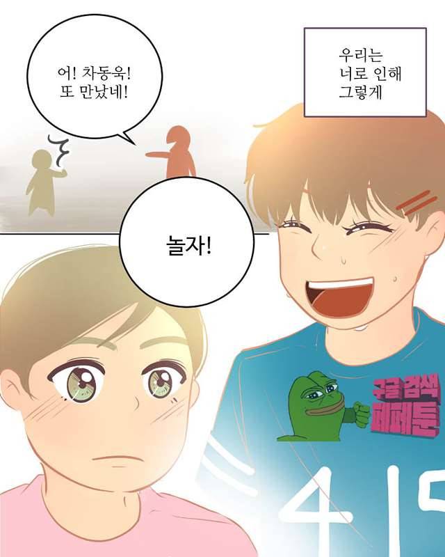 드리밍 25화 10