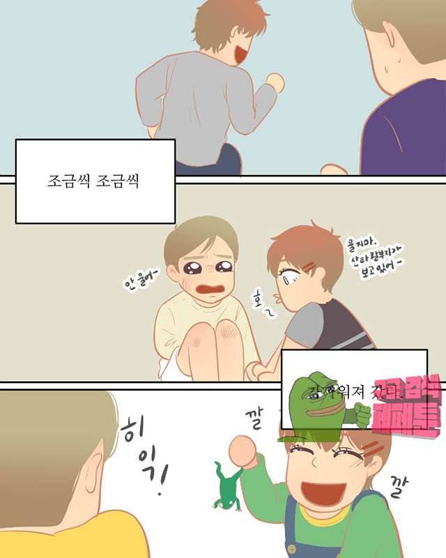 드리밍 25화 11