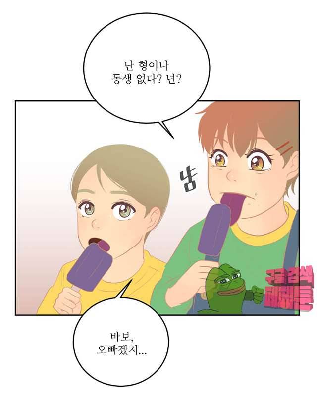 드리밍 25화 12