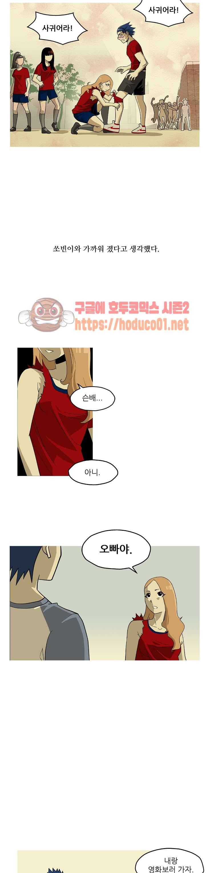 노멀 모드 25화 2