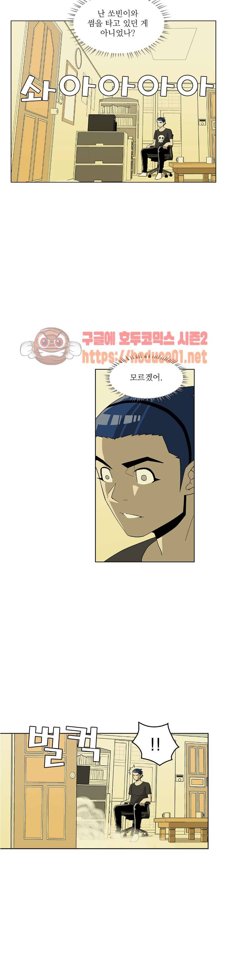 노멀 모드 25화 4
