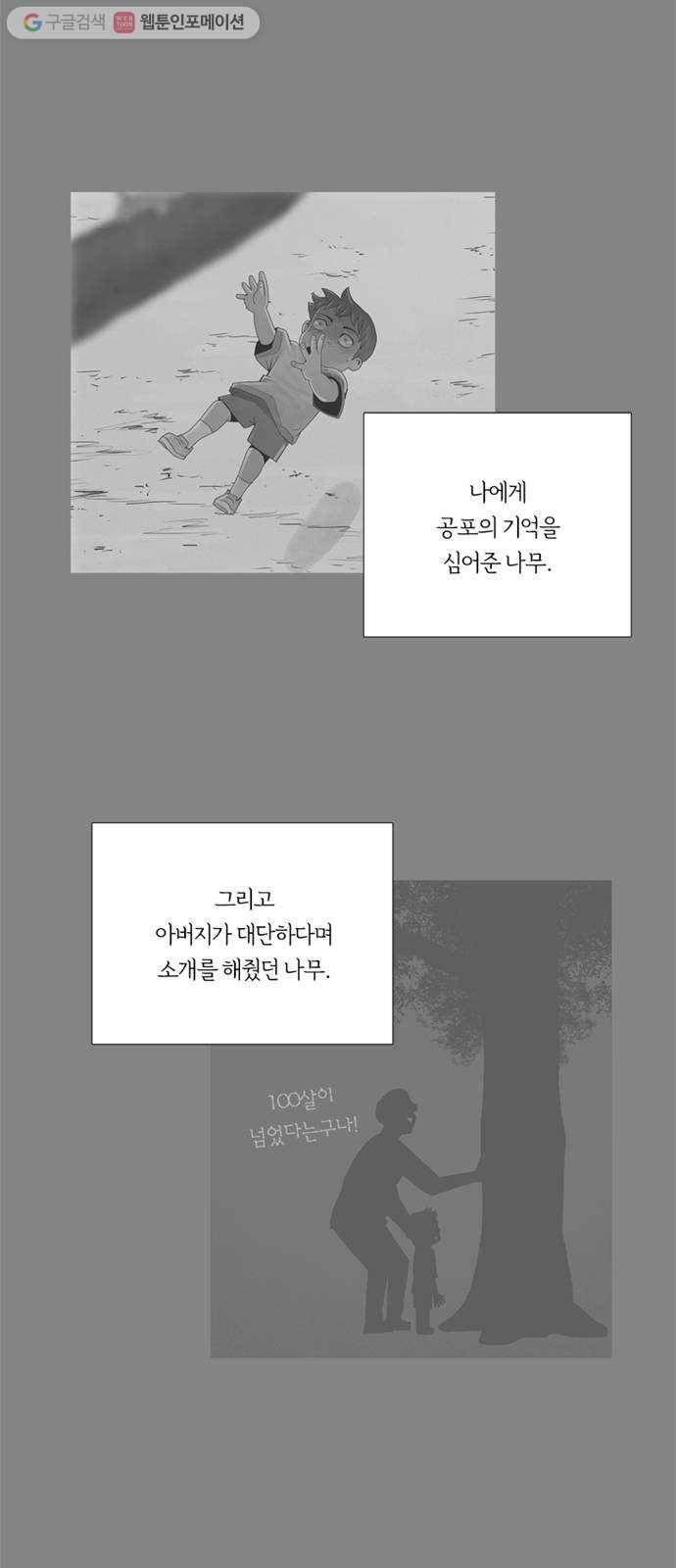 커넥트 68화 1