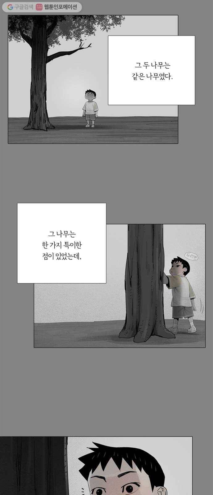 커넥트 68화 2
