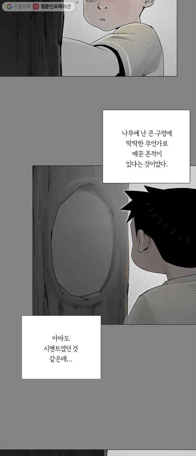 커넥트 68화 3