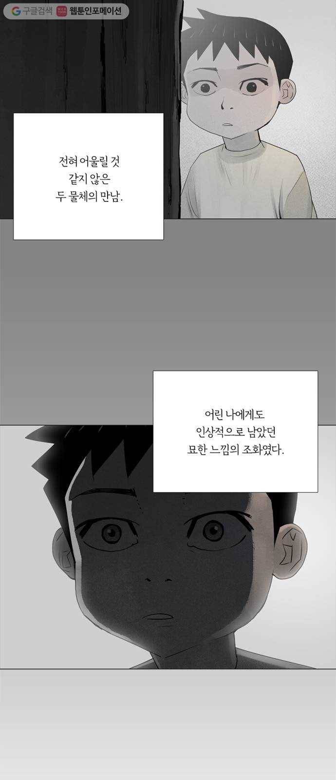 커넥트 68화 4