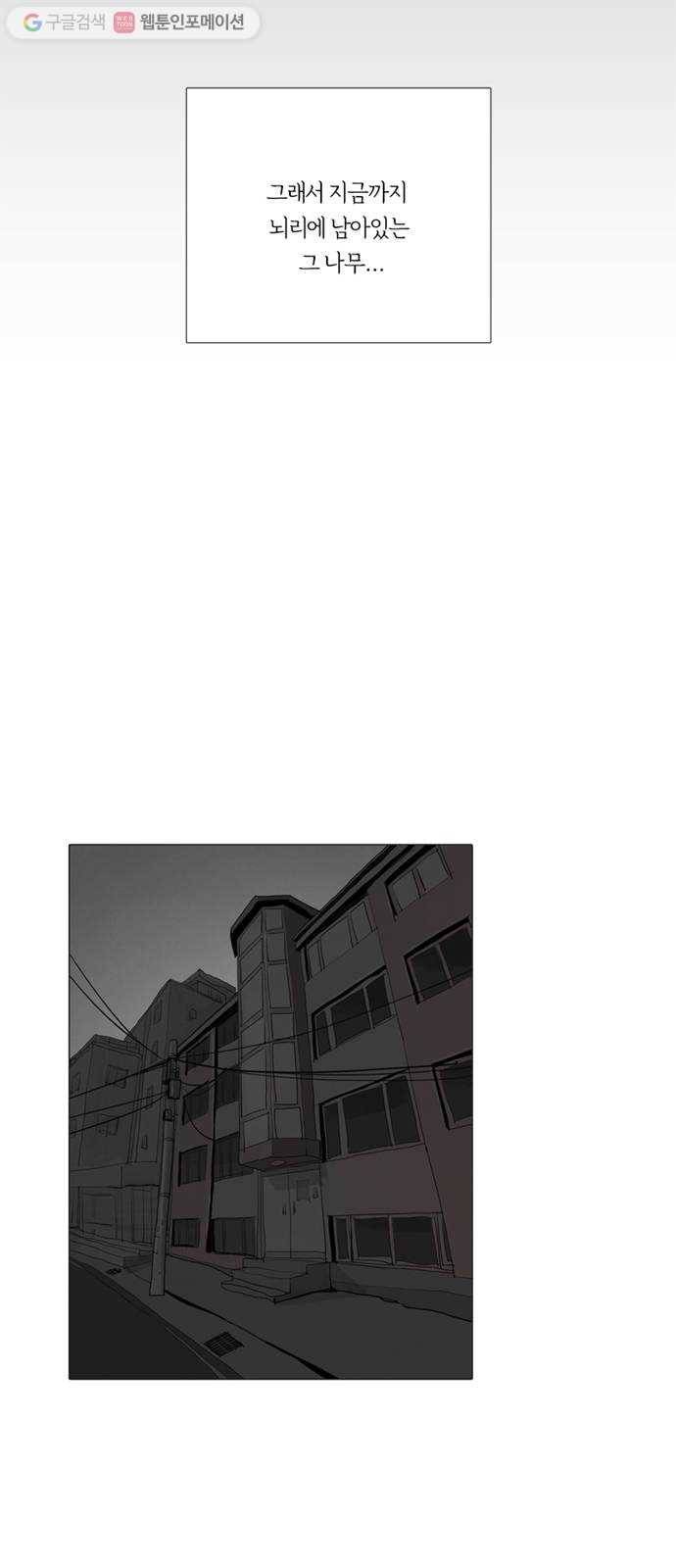 커넥트 68화 5