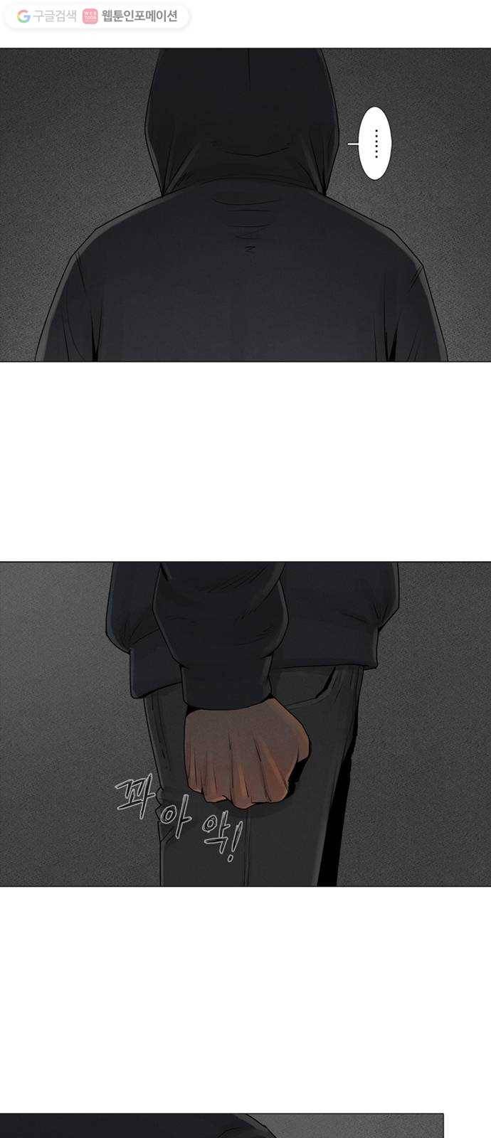 커넥트 68화 7
