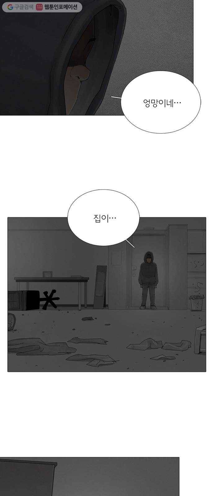 커넥트 68화 8