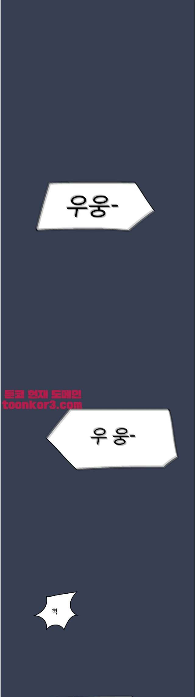 청순돌의 심야먹방 12화 마침 1