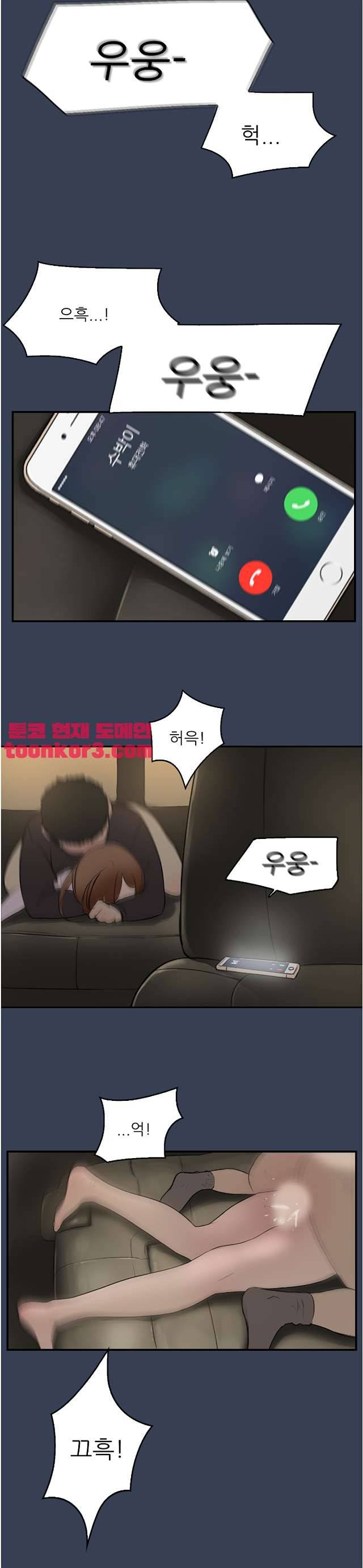 청순돌의 심야먹방 12화 마침 2