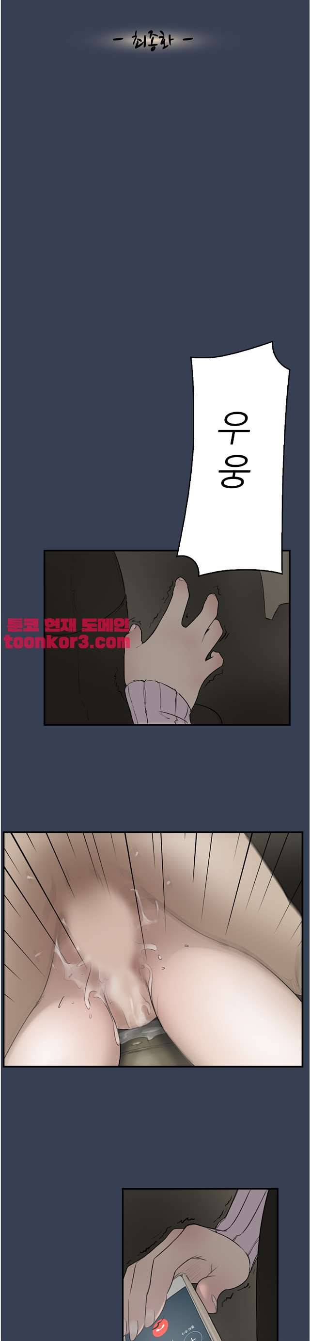 청순돌의 심야먹방 12화 마침 4