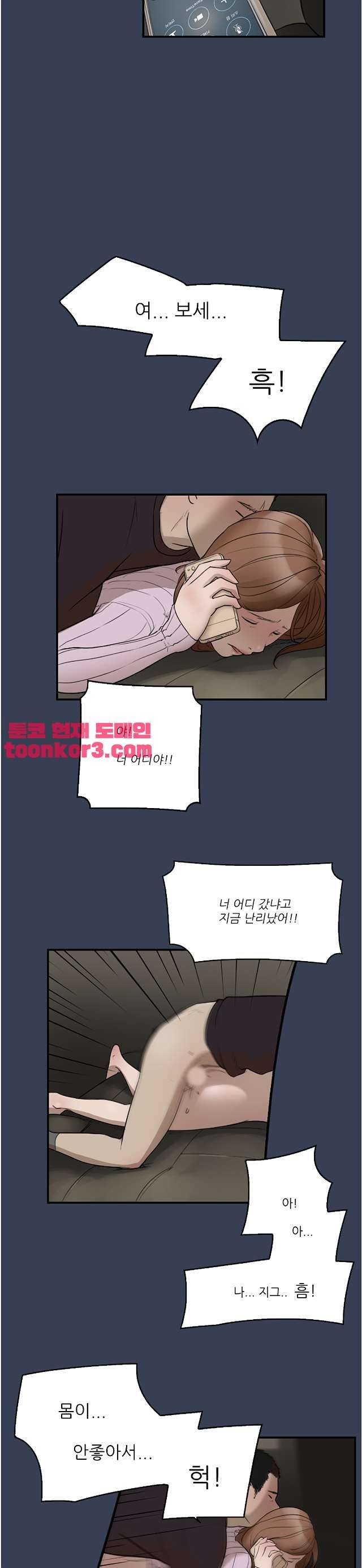 청순돌의 심야먹방 12화 마침 5