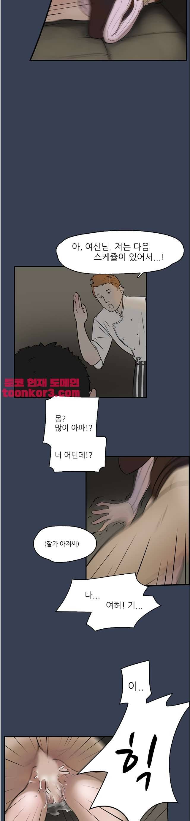 청순돌의 심야먹방 12화 마침 6