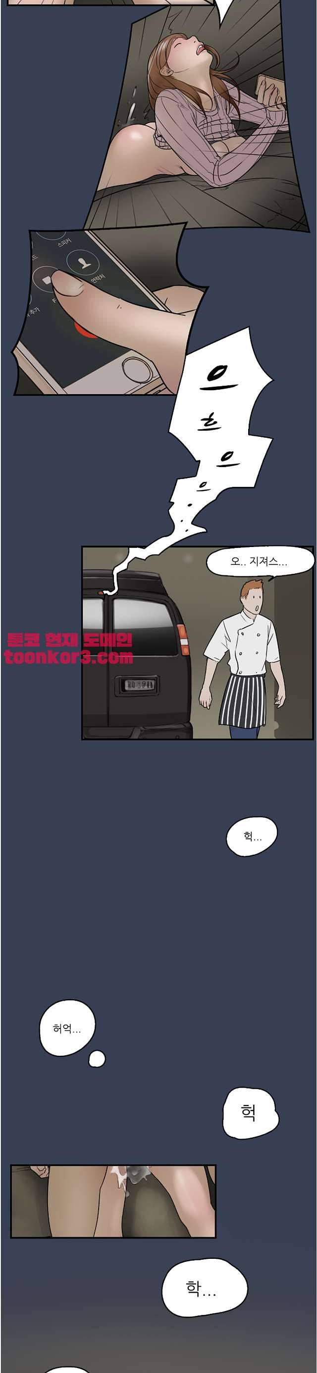 청순돌의 심야먹방 12화 마침 7