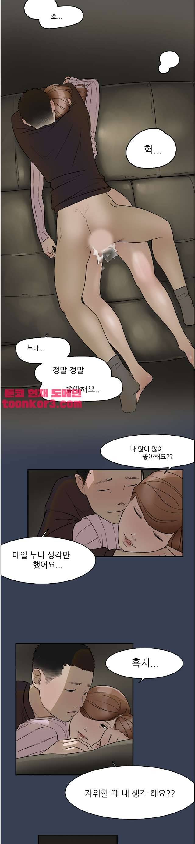 청순돌의 심야먹방 12화 마침 8