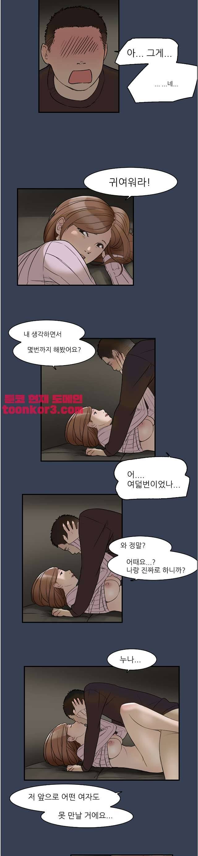 청순돌의 심야먹방 12화 마침 9