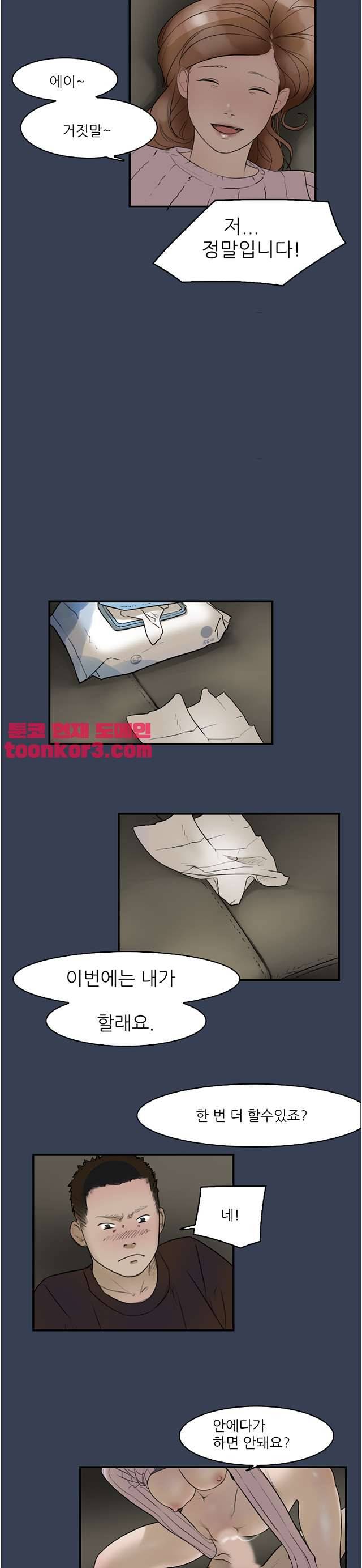 청순돌의 심야먹방 12화 마침 10