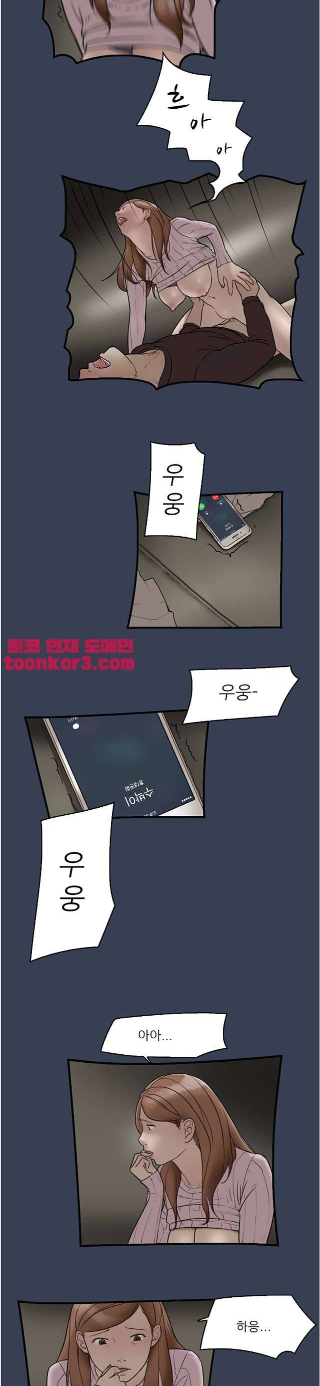 청순돌의 심야먹방 12화 마침 12