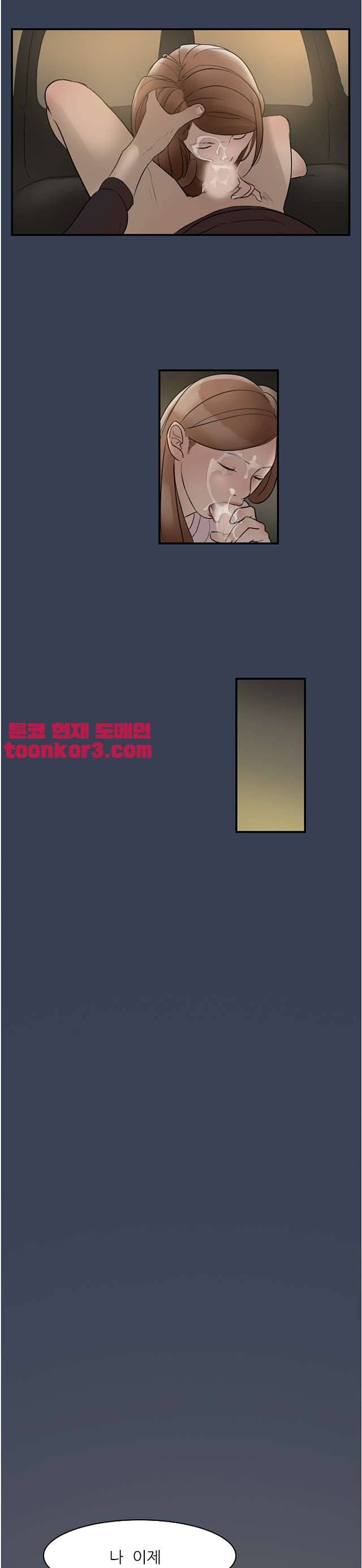 청순돌의 심야먹방 12화 마침 17