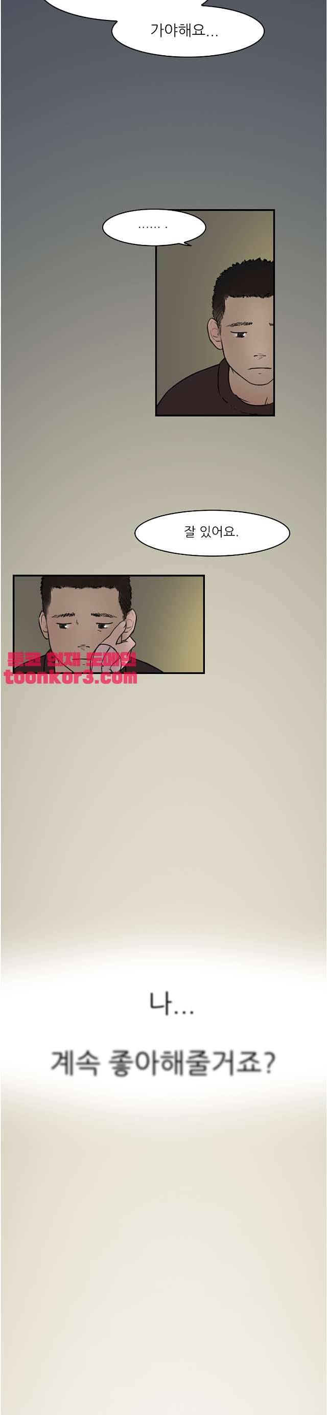 청순돌의 심야먹방 12화 마침 18