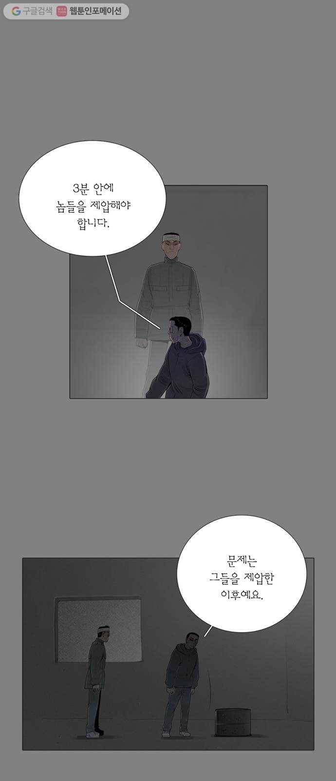 커넥트 80화 1