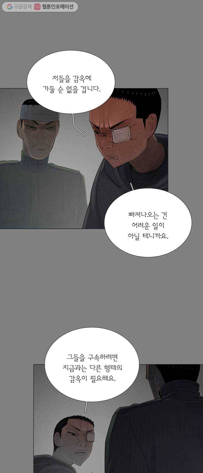 커넥트 80화 2