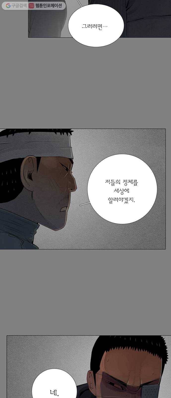 커넥트 80화 3