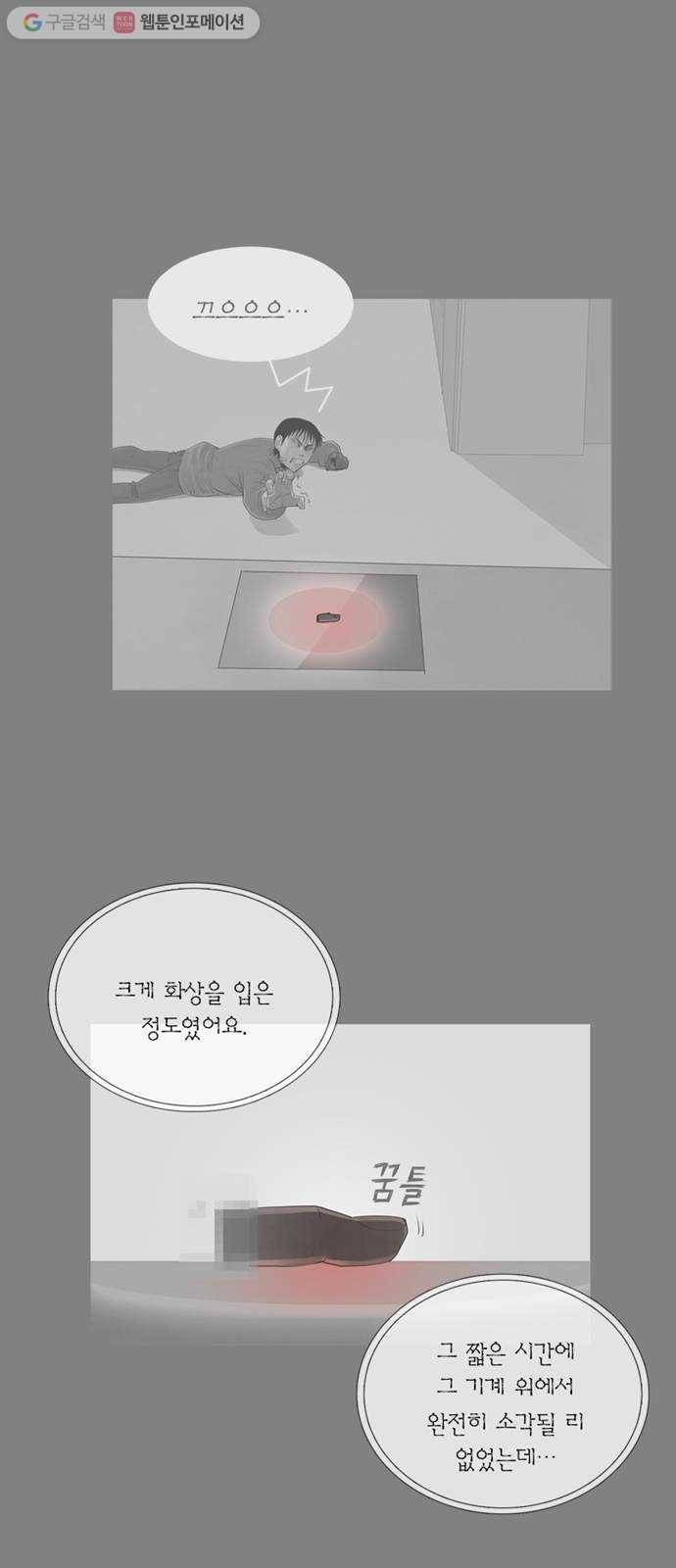 커넥트 80화 8