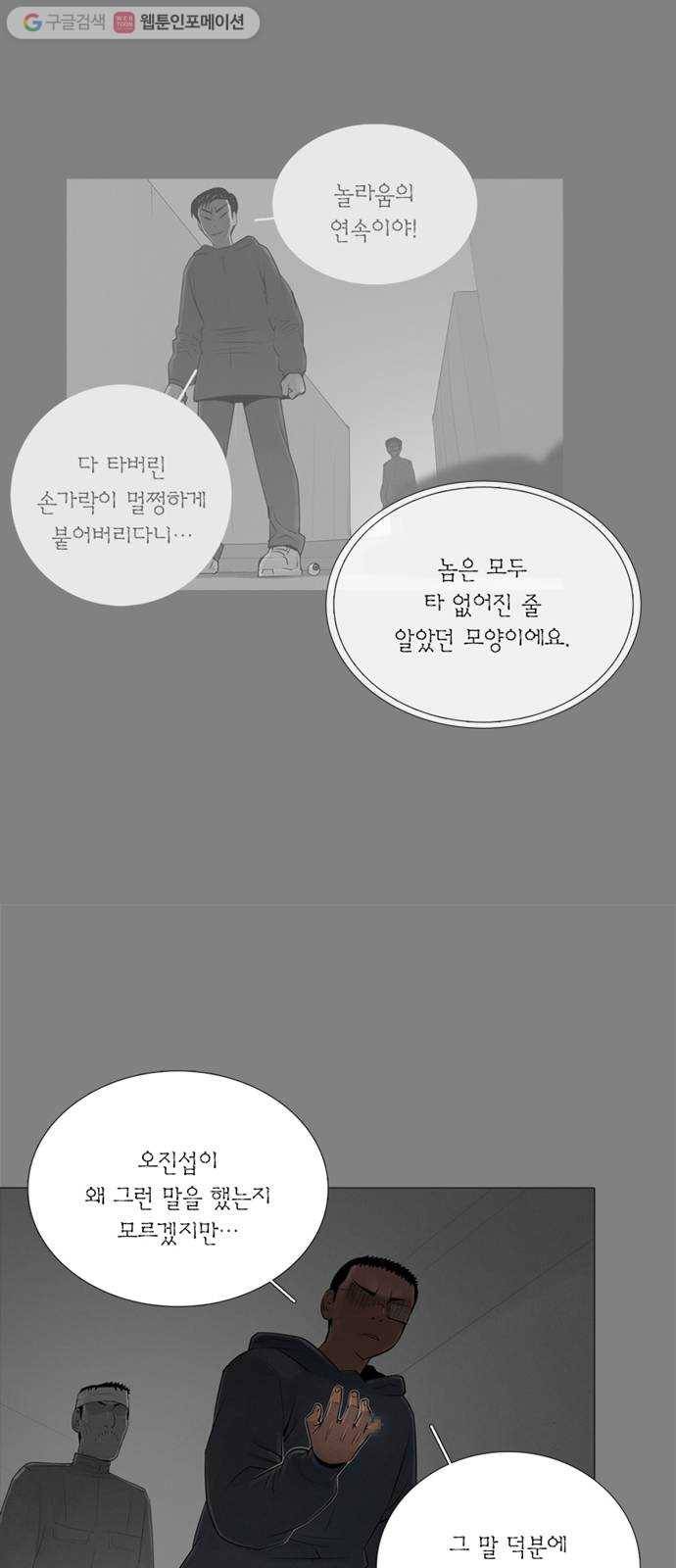 커넥트 80화 9