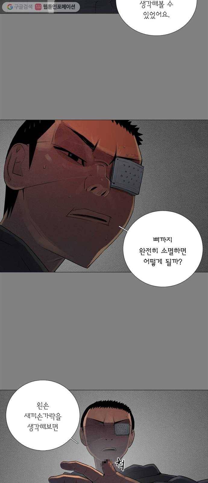 커넥트 80화 10