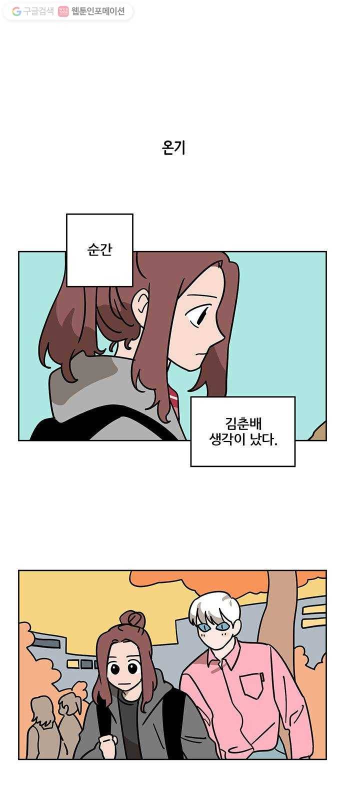 냐한남자 130화 1