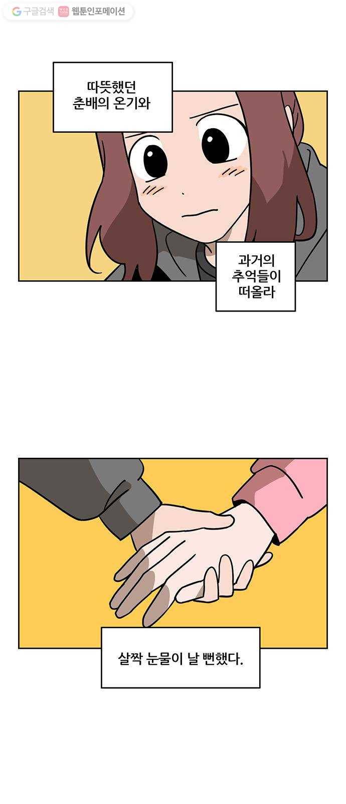 냐한남자 130화 2
