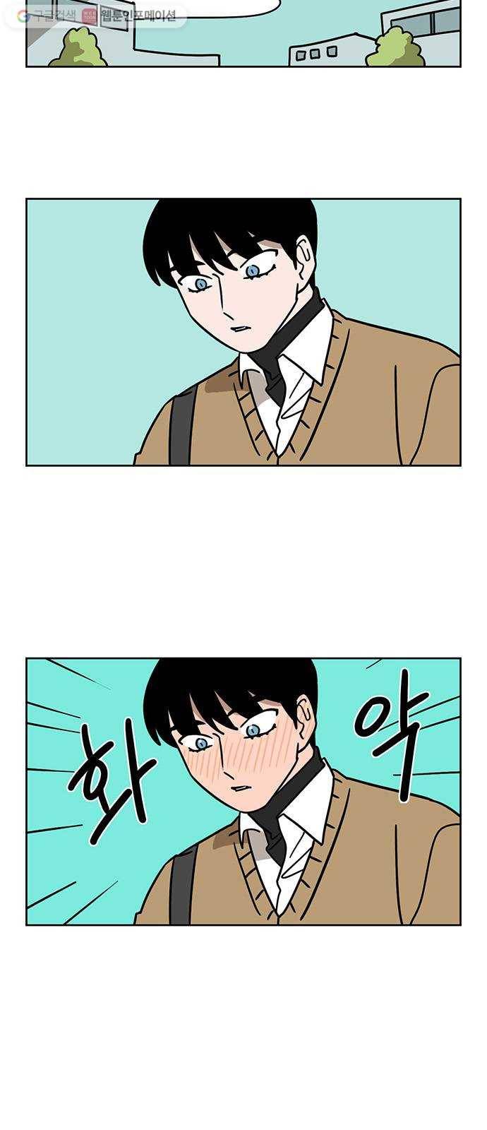 냐한남자 130화 4