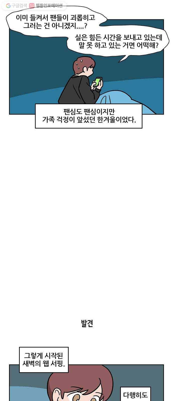 냐한남자 140화 5