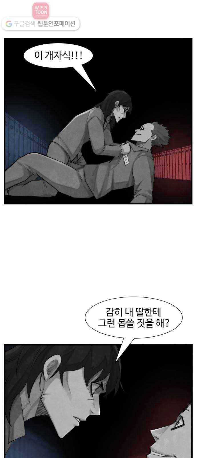 지구멸망버튼 36화 1